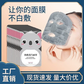 保健器具配件;暖贴、暖宝宝;足浴液