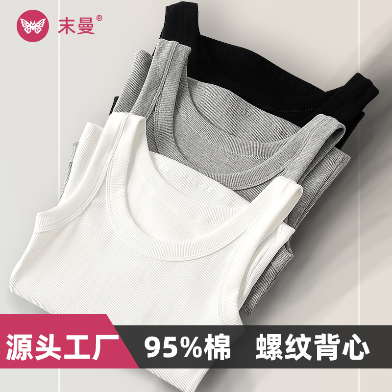 White Threaded Camisole for Women, Pure Cotton, Fashionable Knitted Bottoming Top for Outer Wear, Anti-Exposure, Spring and Summer