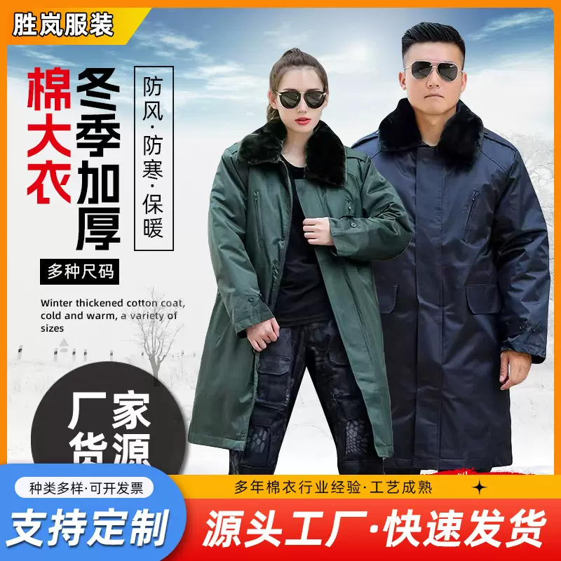 黑绿色棉大衣冬季加厚防寒服长款保安物业服过膝款加绒加厚可定制