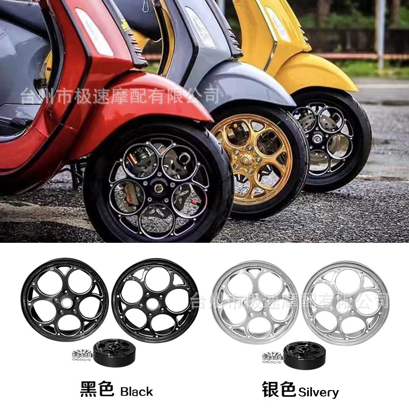 Алюминиевые разъёмные колёса 12" (Piaggio Vespa) для Primavera/Sprint/GTS/GTV, в нескольких цветах