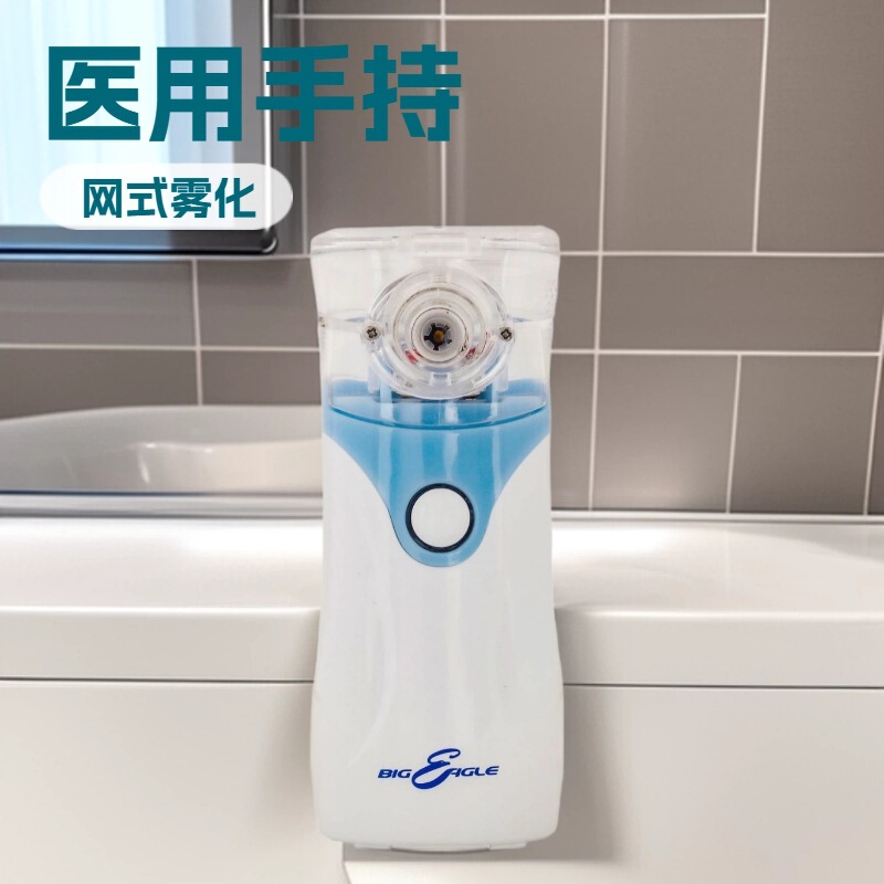 Bigeagle Medical Handheld Compact Mesh Nebulizer for Home Use, Children's Nebulizer for Bronchial Cough and Phlegm Relief