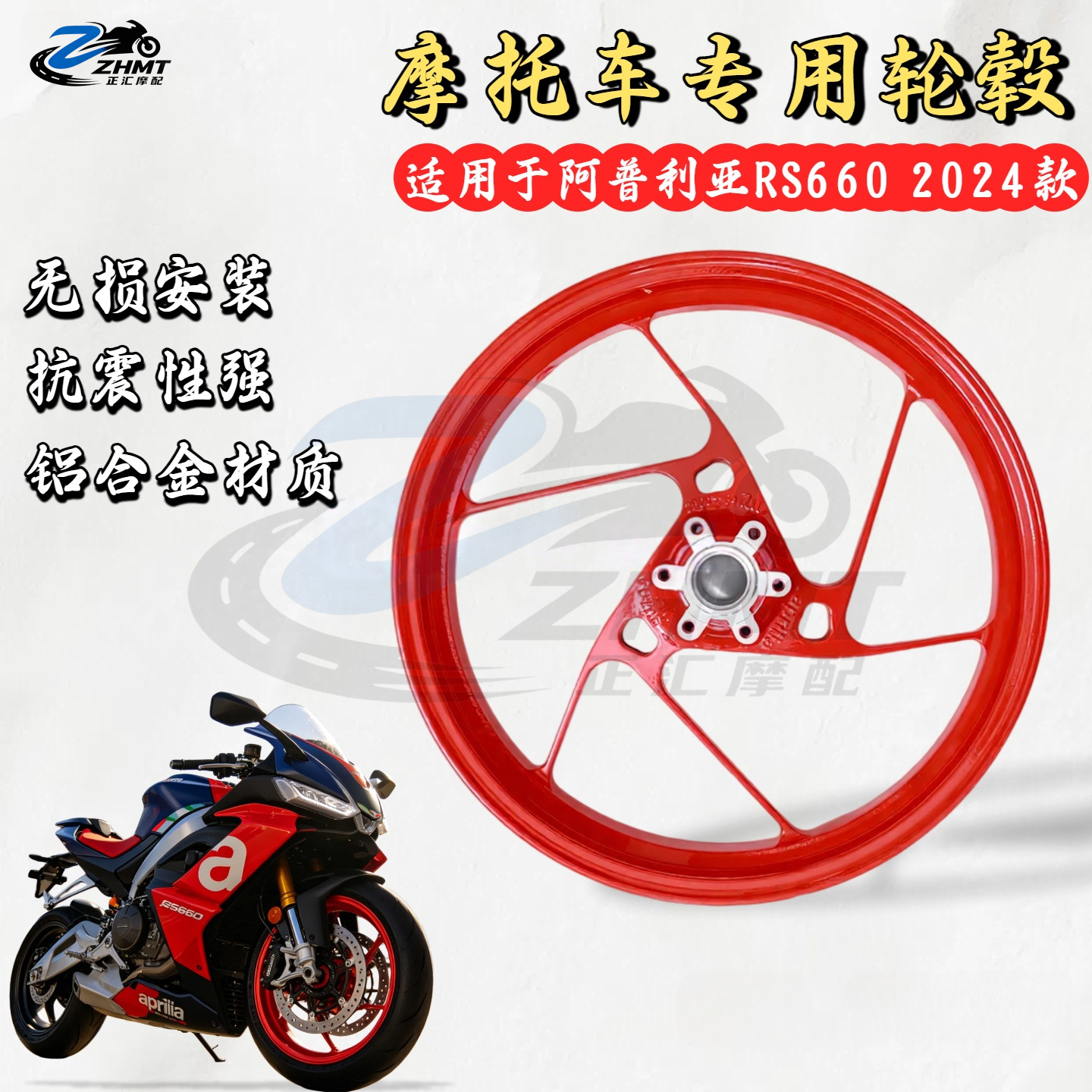 Suitable for Apulia RS660 front wheel hub modification, motorcycle tire decorative parts, wheel hub parts, 24 special vehicle parts