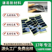 厂家多功能双面胶  可水洗100多次汽车家居摆件胶贴   水洗可移胶