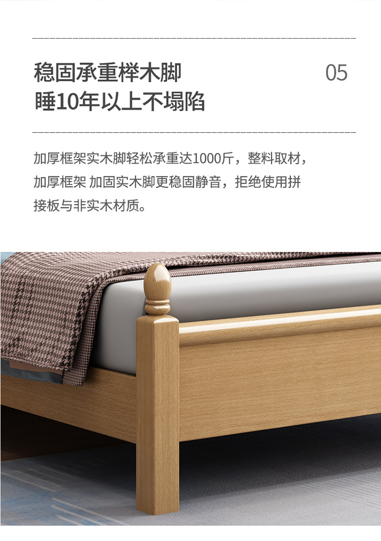 榉木详情页-329#_19.jpg
