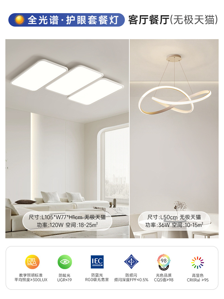 Lámpara de sala de estar 2025 nuevas teclas de piano de espectro completo protección ocular lámpara de techo creativa lámpara principal de atmósfera simple moderna