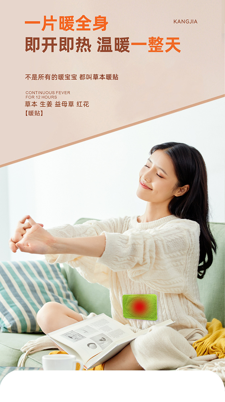 Mugwort Leonurus Self Heating Herbal Warm Patch Steam Heat Moxibustion Body Warmer quality and texture
