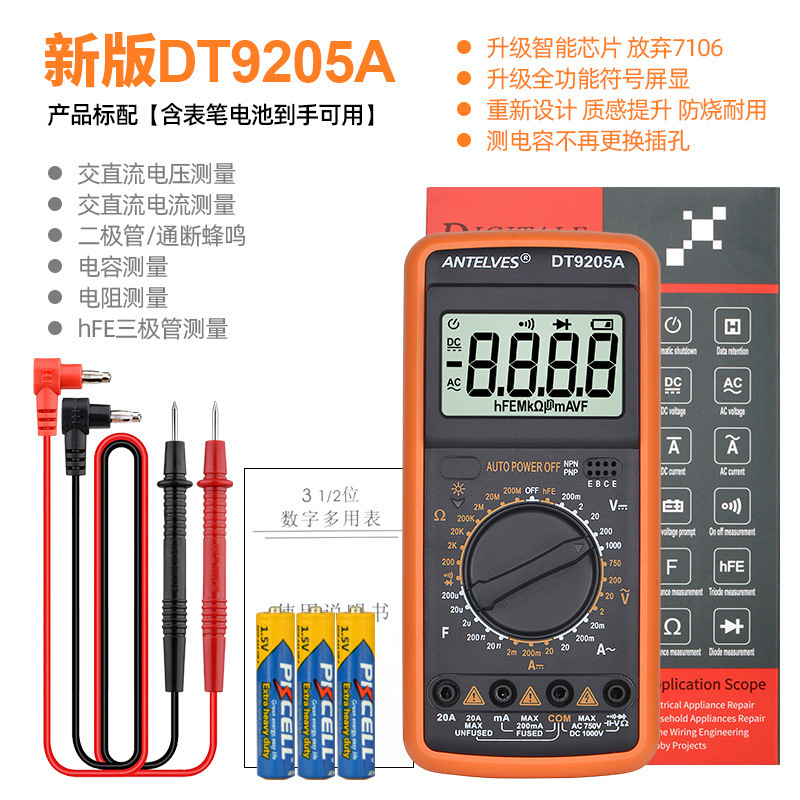 DT9205A multímetro digital de alta precisión eléctrico multifunción voltímetro de visualización digital mantenimiento de prevención de incendios medición eléctrica doméstica