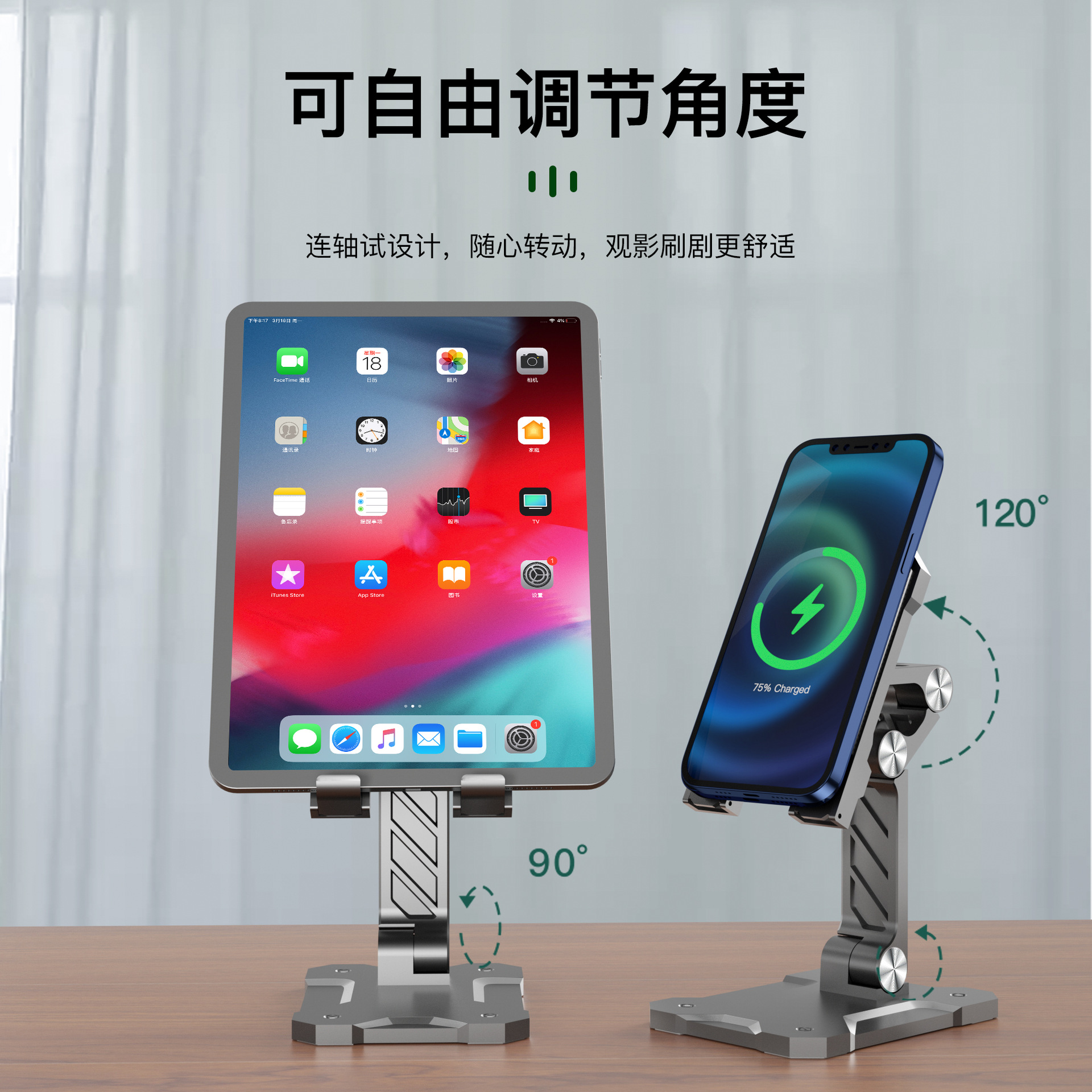 无线充桌面手机支架 适配magsafe便携式可折叠桌面支架 办公支架