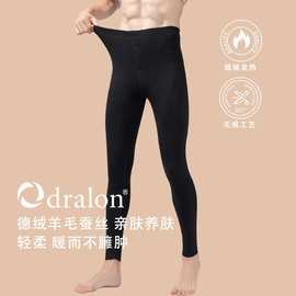 羊毛蚕丝保暖裤男士冬季无痕修身大码加绒加厚内穿打底德绒棉秋裤