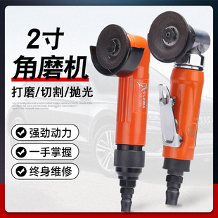 ULEMA2-inch Pneumatic angle grinder pneumatic grinder 50mm small angle grinder adjustable speed polishing machine