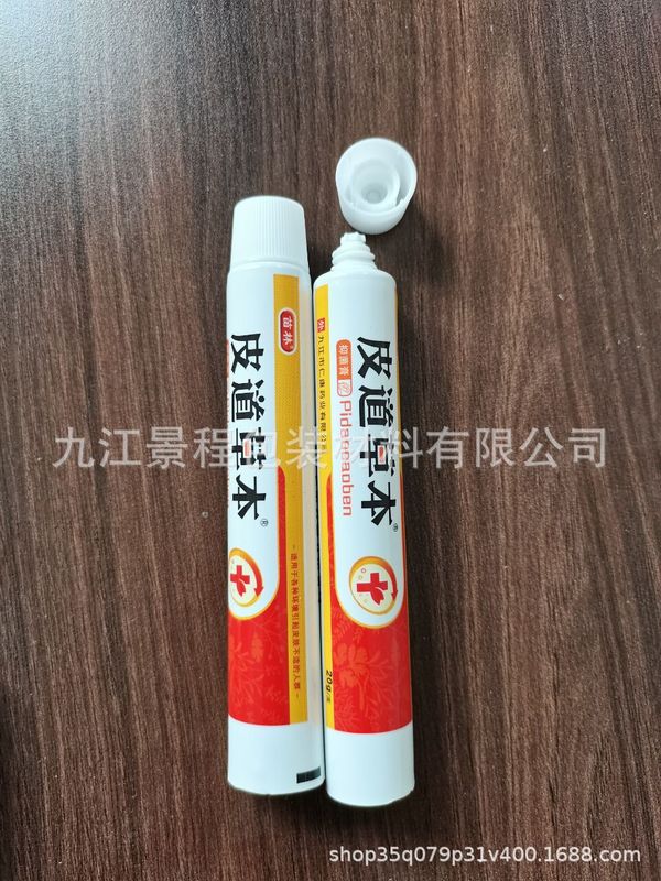 【メーカー直販】アルミプラスチックホース歯磨き粉管顔料管医薬管化粧品管現物卸売り|undefined