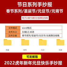 小报2023圣诞元旦新年模板虎年版快乐元宵手抄报模板小学生word