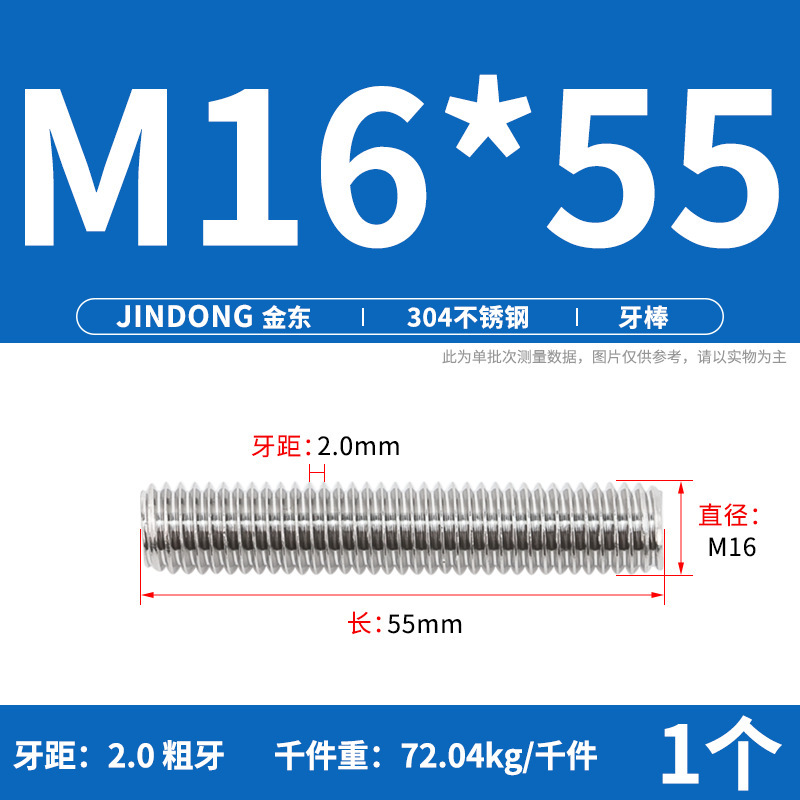 304 ステンレス鋼ショート歯全ねじスタッドねじねじ M12M14M16M18M20 マルチ仕様|undefined