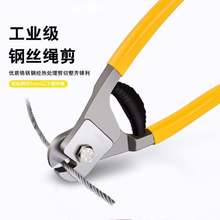 鋼絲繩專用剪重型隱形防盜網剪晾衣繩線纜自行車鎖斷線鉗專用線管