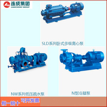 连成泵业集团煤矿用耐磨多级离心泵MD25-30x3 电厂适用 规格齐全
