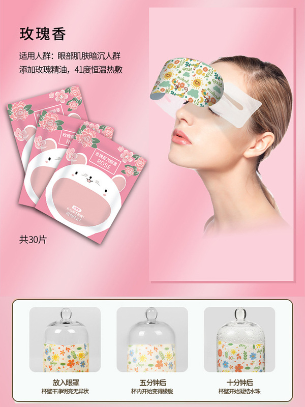 蒸気アイマスクは目の疲れを緩和します。|undefined
