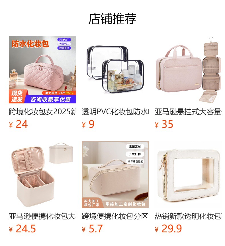 预览状态下无法点击,发布后,可点击跳转到对应的商品页面