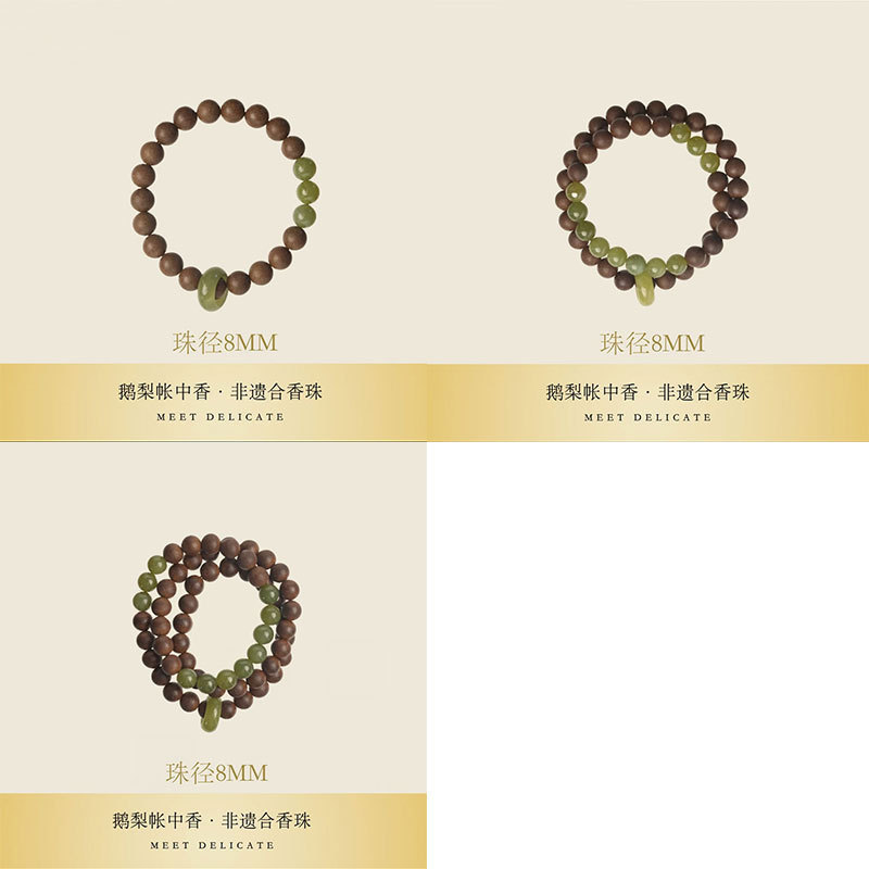 天然合香珠鹅梨手串女款新中式高级鹅梨和田玉非遗手串|undefined