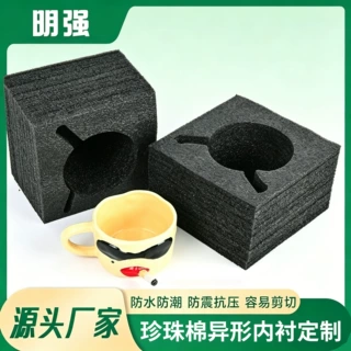 EPE珍珠棉异形内衬定做杯子快递运输防摔缓冲容器托防水可定制