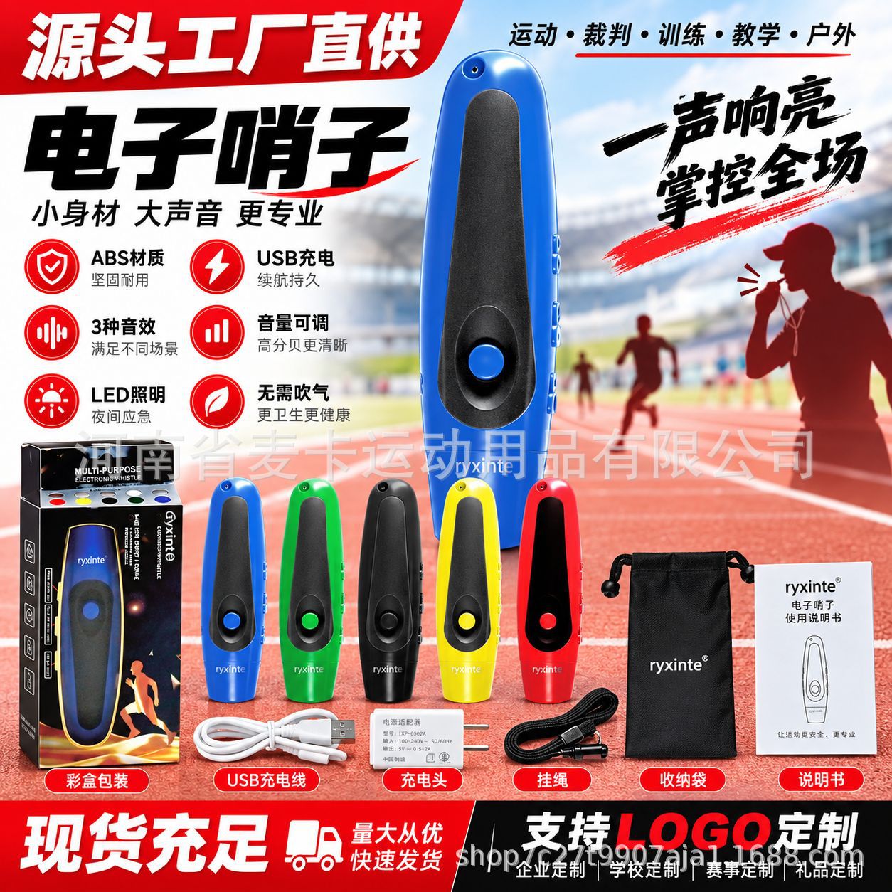 Rechargeable electronic referee whistle with three sound effects and adjustable volume, suitable for school teaching and outdoor survival