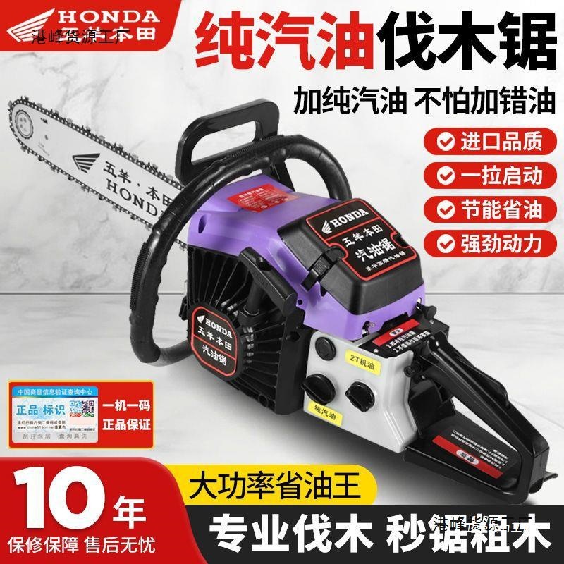 进口五羊本田大功率油锯汽油锯伐木锯四冲程纯汽油省油砍树机直销