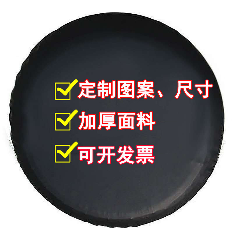 Car Tire Protective Cover Tire Dust Cover Oxford Cloth Spare Tire Cover Pvc Material Uv Colorful Printing One Piece Generation
