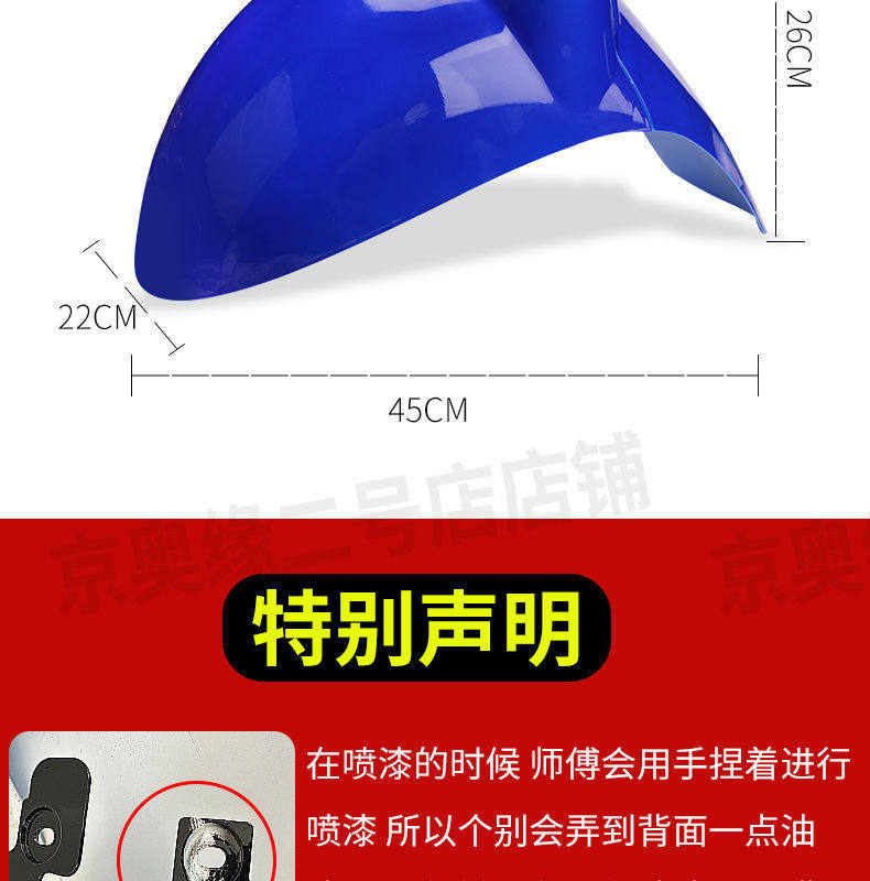 The Front Fender of the Electric Vehicle Is Suitable for the Aima Yadiou Version of the Little Turtle King Front Wheel Fender and the Electric Scooter Fender