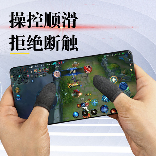 18-pin carbon fiber gaming finger cots for mobile games, anti-slip, anti-sweat, moving artifact, touch screen, breathable chicken finger cots