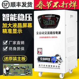 ������ȫ�Ԅ�30000w����30kw���ʼ��~���{�����Դ�{����220v