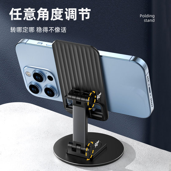 360 rotating mobile phone stand desktop ipad stand lifting flat special support frame foldable metal weighting