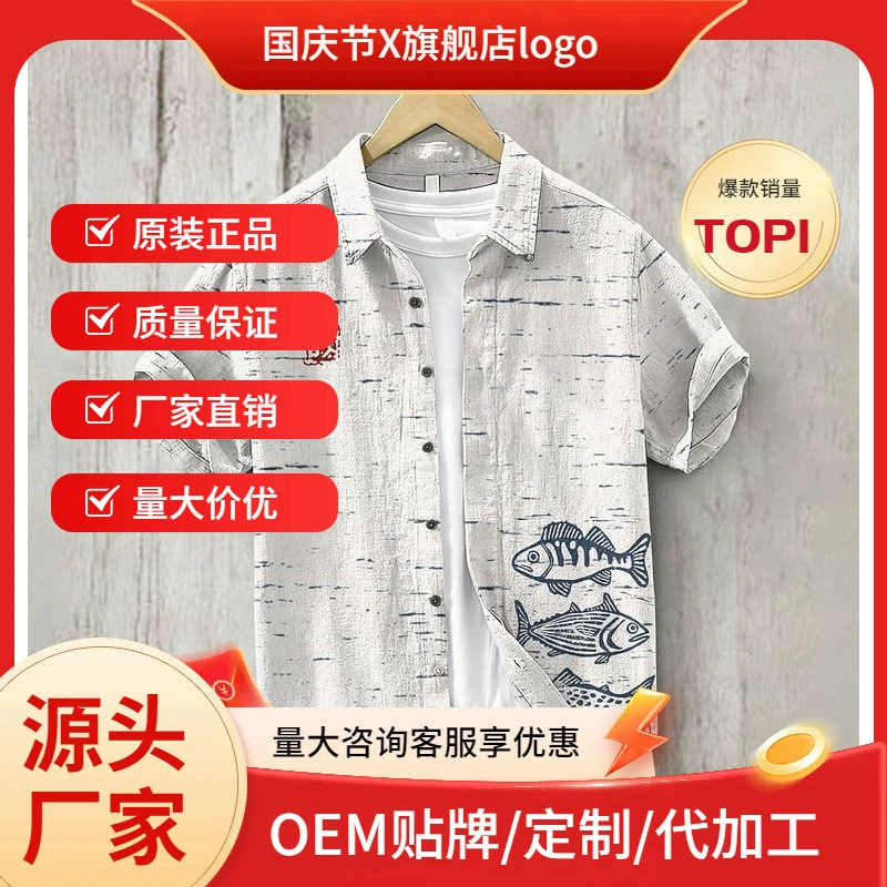 Amazon Трансграничные прямые продажи Летние мужские кардиганы с короткими рукавами рубашки на плече модные лацканы дикие топы оптом