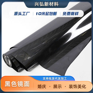 Black Pet Lens Mirror Carpet Soft Mirror Electroplated Plastic Reflector Wood Veneer Mirror Film Mirror Decoration