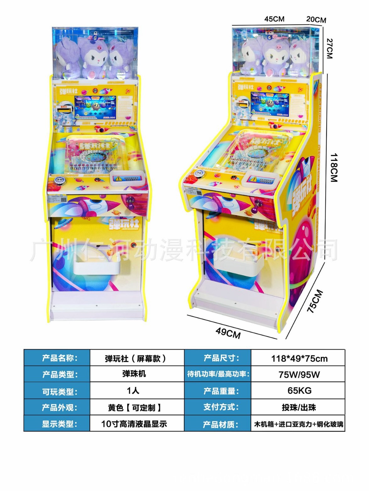 Máquina de pinball, barra de tracción para un jugador, juego de pinball, equipo de entretenimiento de la ciudad, máquina de juego de pinball para un jugador, entretenimiento en interiores comerciales