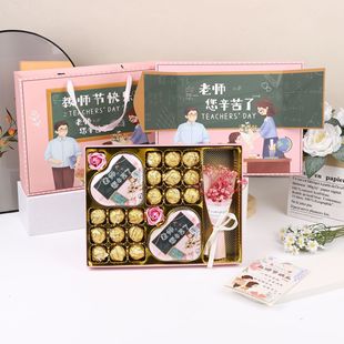 48 grid teacher's day gift box packaging to send teachers teacher chocolate gift box heaven and earth cover empty box factory wholesale