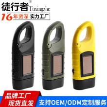 跨境手摇太阳能发电手电筒迷你便携家用野外登山背包礼品扣应急灯