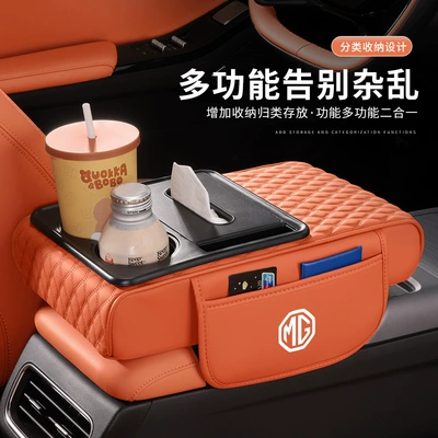 Mg 5/6/Mg7/Zs/One/Mg6Mg5Mghs Ruixing — Armrest box pad
