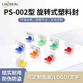 其他锁具;塑料塑胶标签