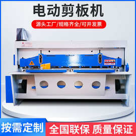 剪板机新型电控机械闸式3米全自动不锈钢剪床3x1300小型剪板机