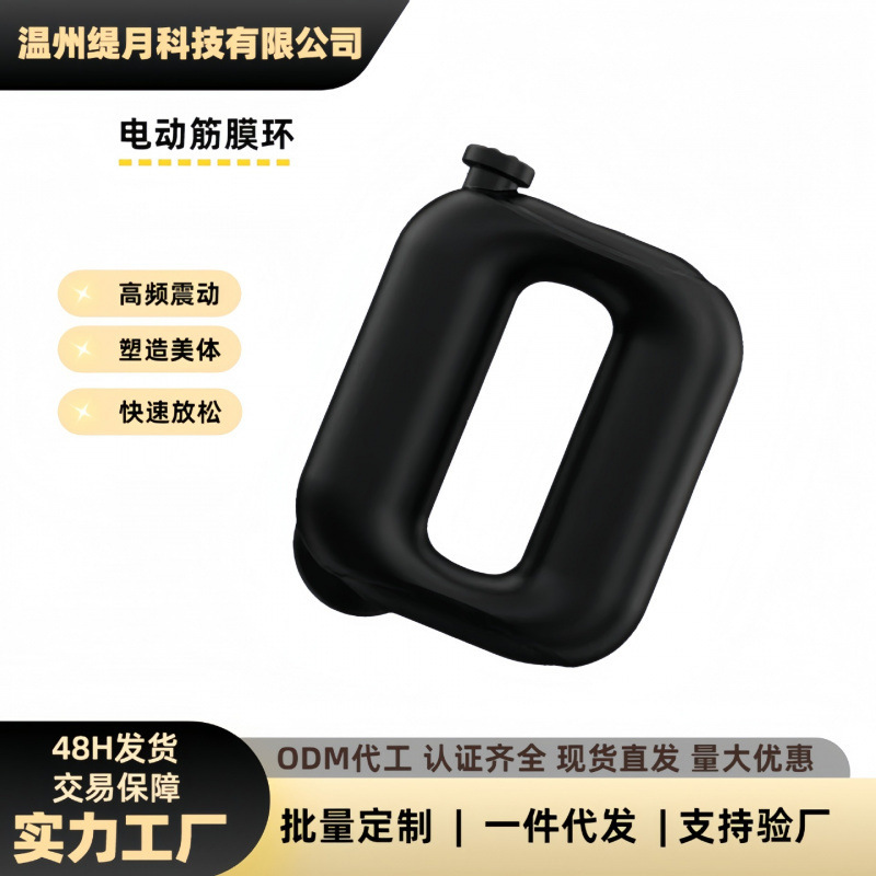 Cross-Border Professional-Grade Fascia Ring Massager, Vibrating Fat-Burning Fascia Gun, Muscle Vibrating Machine, Massage Appliance, Yoga Ring