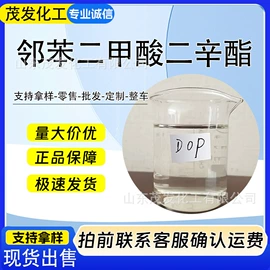 增塑剂;合成材料助剂;磷酸盐