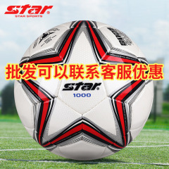 スター世達1000サッカー5号4号2000成人学生耐摩耗専門訓練試合専用sb 375