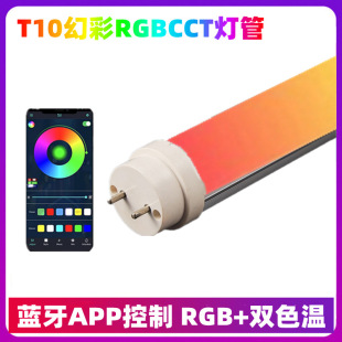 LED�ò�RGBCCT�X��T10����G13���R��ˮKTV��䁏V������APP�Շ���