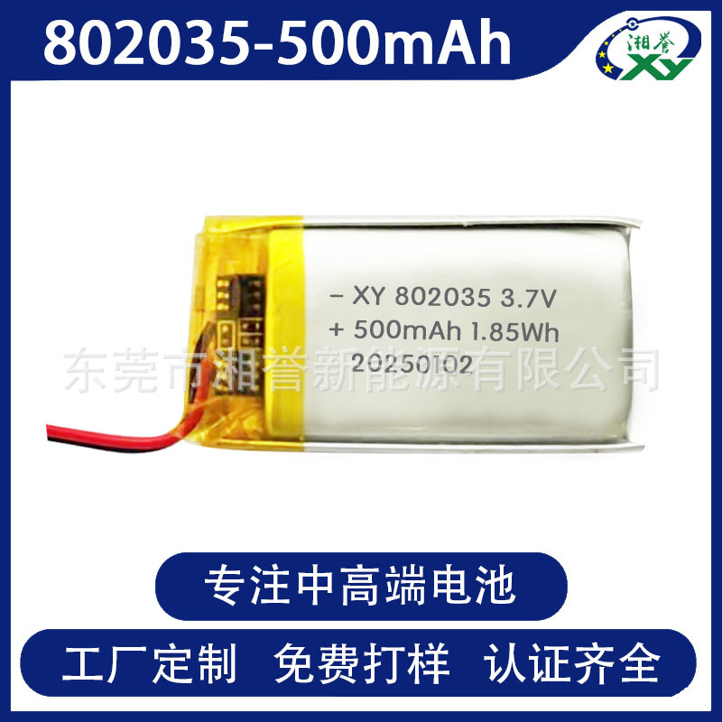 现货802035 500mAh聚合物锂电池10C倍率放电842035 700mAh KC认证