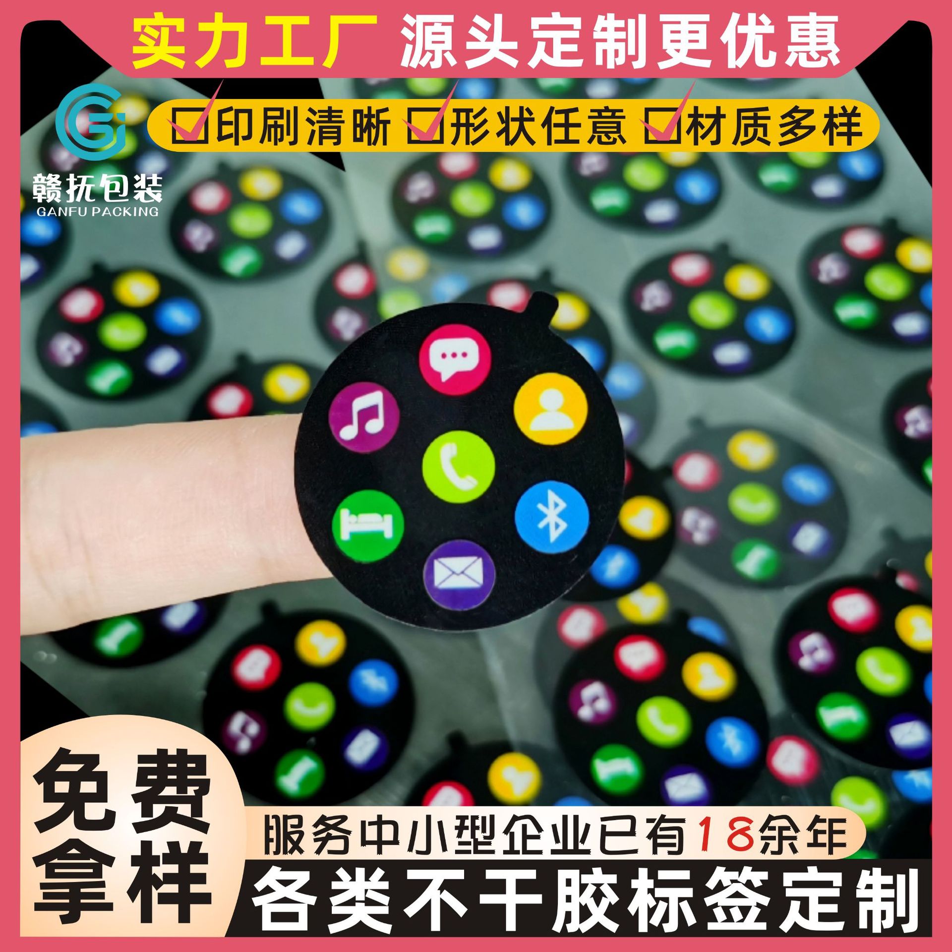 厂家定制PVC无胶自吸附手表手环保护膜 手机数码智能穿戴PE镜头膜