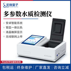 COD检测仪工业废水城市污水COD含量分析仪器智能实验室cod测定仪