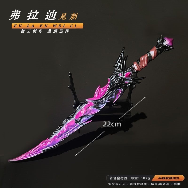 Peace Chicken ゲーム周辺機器 30cm メトロ ヴラディ テール スパイク 合金金属小道具 刃なし小道具|undefined