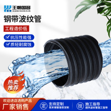 HDPE钢带波纹管工业废水改造排污管黑色大口径增强螺旋钢带管批发