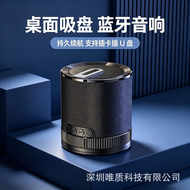 Cross-Border Wireless Bluetooth Speaker with Heavy Bass for Home and Outdoor Use, Portable Shower Room Strong Suction Cup Small Speaker Cross-Border Wireless Bluetooth Speaker with Heavy Bass for Home and Outdoor Use, Portable Shower Room Strong Suction Cup Small Speaker