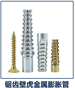 商品推荐-膨胀管_02