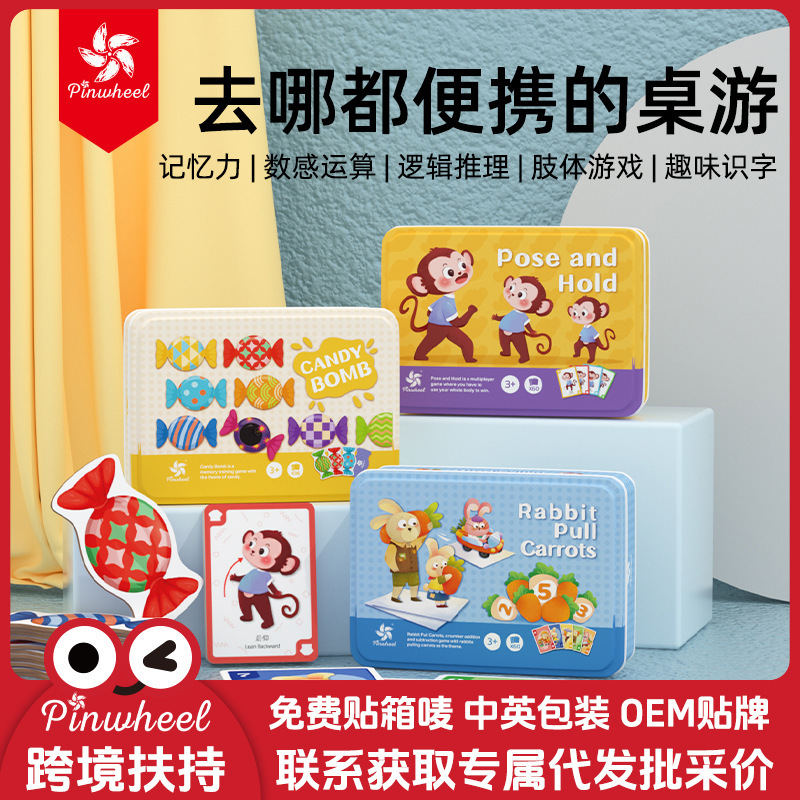 Pinwheel Kidsren's Card Board Game Portable Number Sense Thinking Training Memory Early Education Cognitive Educational Toys Wholesale